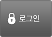 로그인